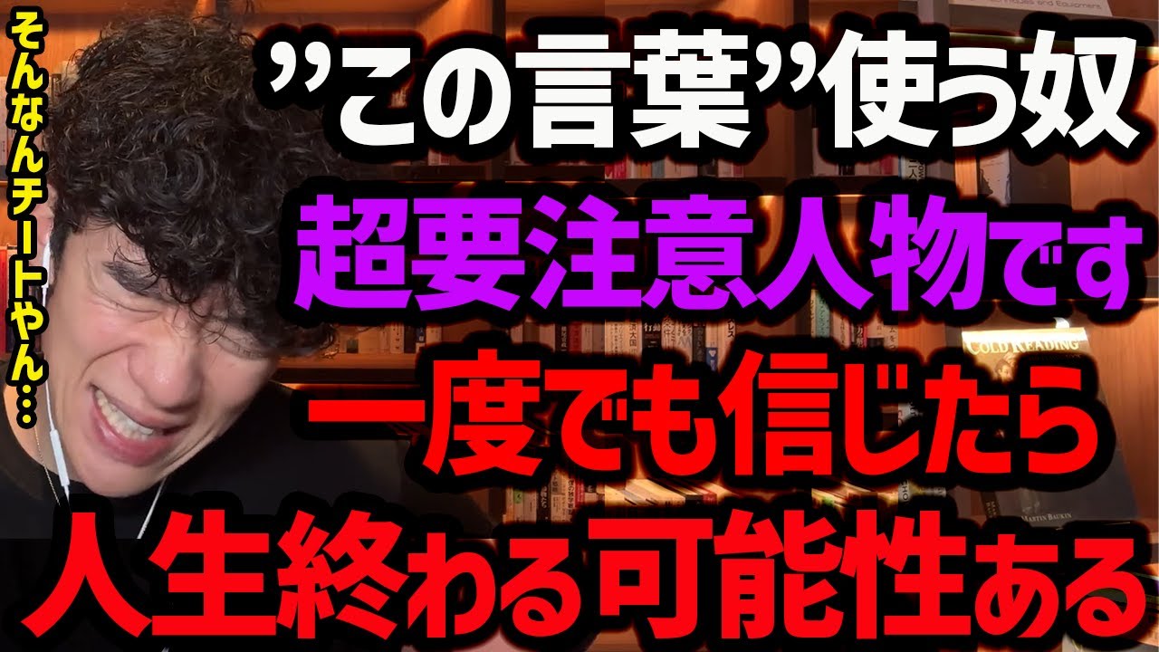 この言葉に騙されたら人生終了TOP5