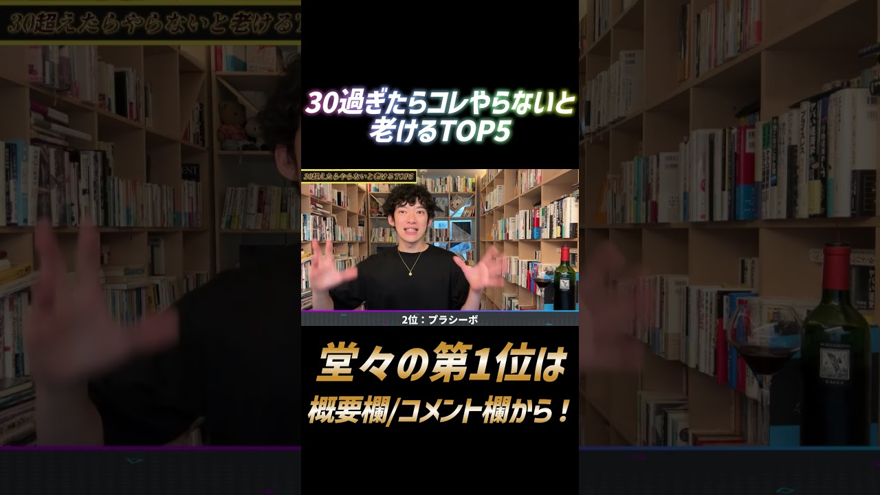 30過ぎたらコレやらないと老ける2位