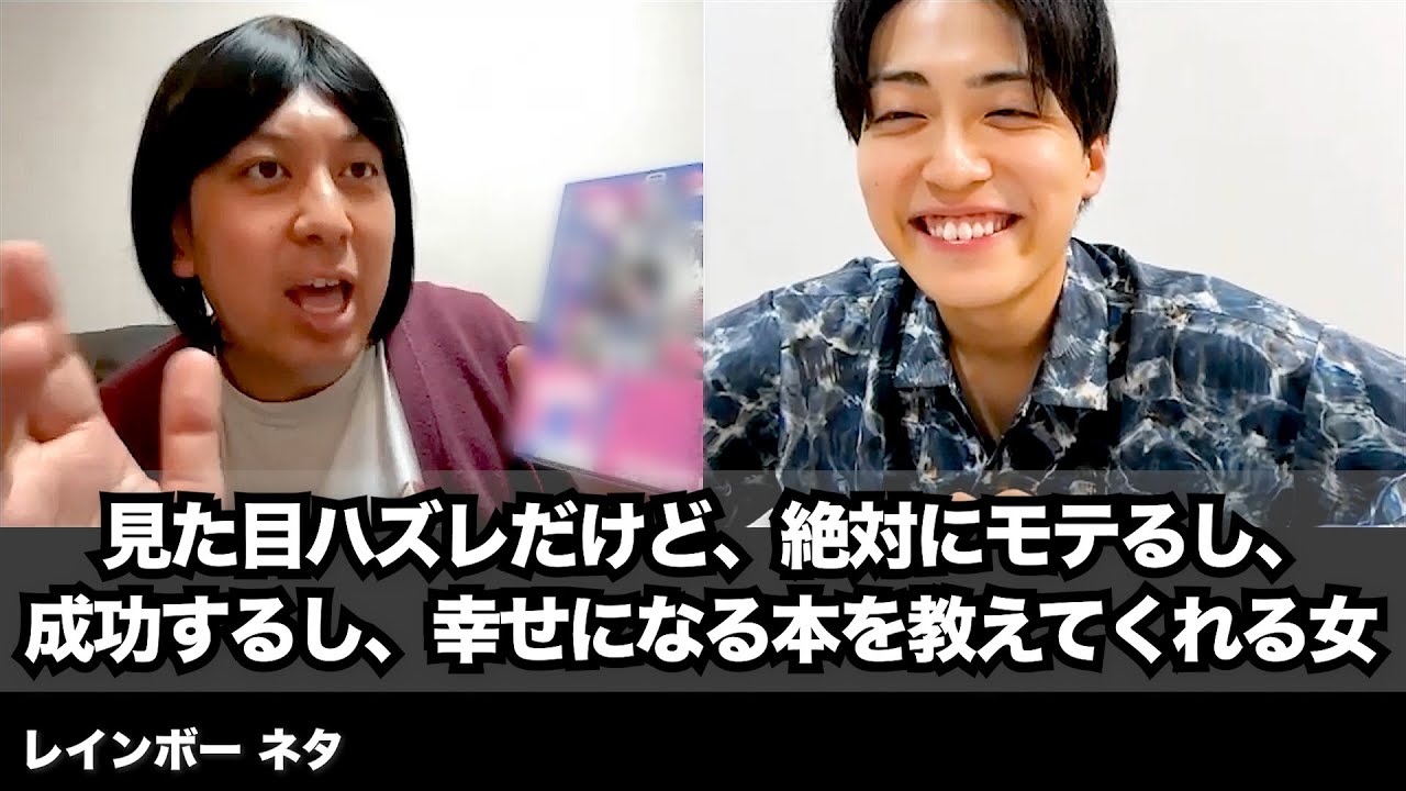 【コント】見た目ハズレだけど、絶対にモテるし、成功するし、幸せになる本を教えてくれる女