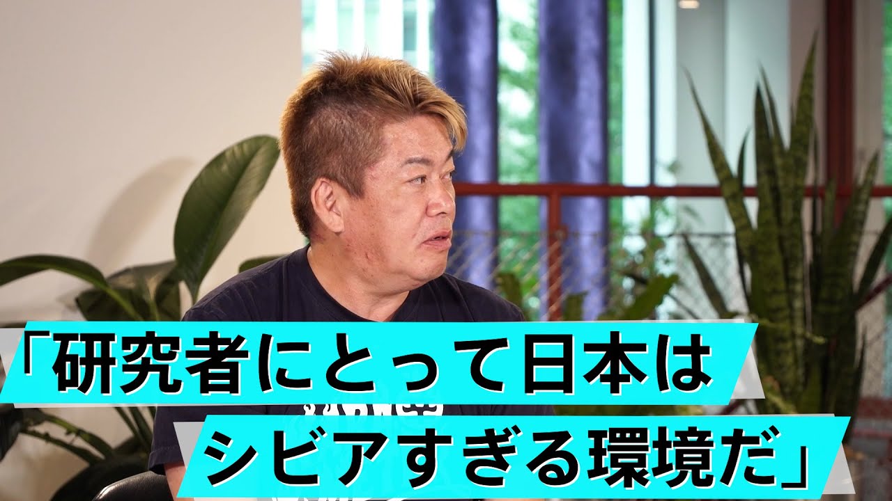 iPS細胞研究の最前線。再生医療新時代への明るい道と大きな課題【山中伸弥×堀江貴文】