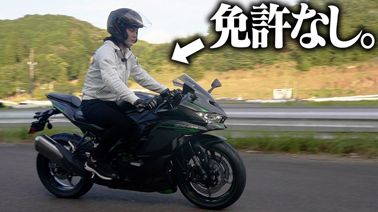 【○○○万円】無免許で爆走ww入手困難な高級バイクを納車しました。