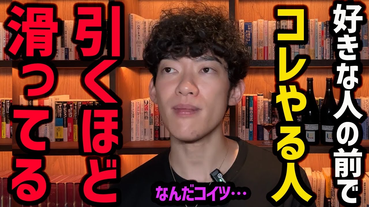 モテようとして滑ってる人TOP5