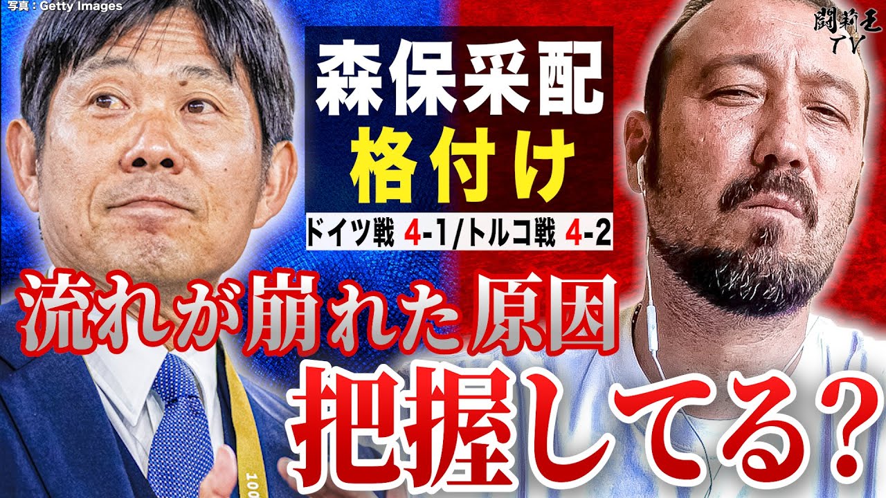 「レギュラーとしては出られない！残念」史上最強モードの森保J「栄光の背番号10」の現状に闘莉王嘆き節