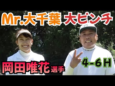 【４-６Ｈ】大西ライオンの逆襲なるのか！？岡田唯花選手と対決！