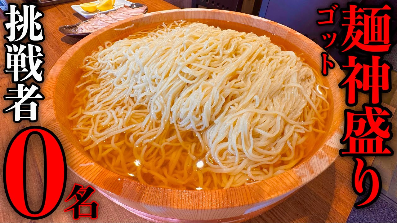 【大食い】巨大過ぎる昆布水つけ麺12玉の大食いチャレンジに制限時間60分で挑んだ結果【チャレンジメニュー】【大胃王】【モッパン】