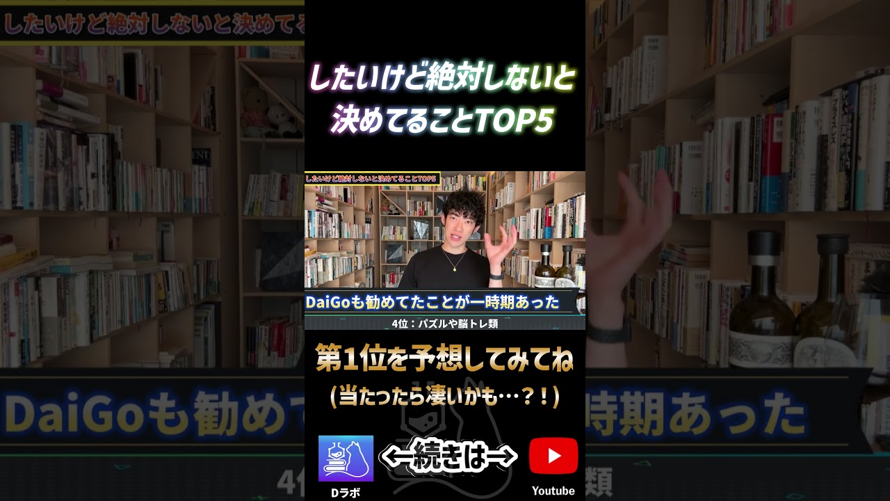 したいけど絶対しないと決めてること4位