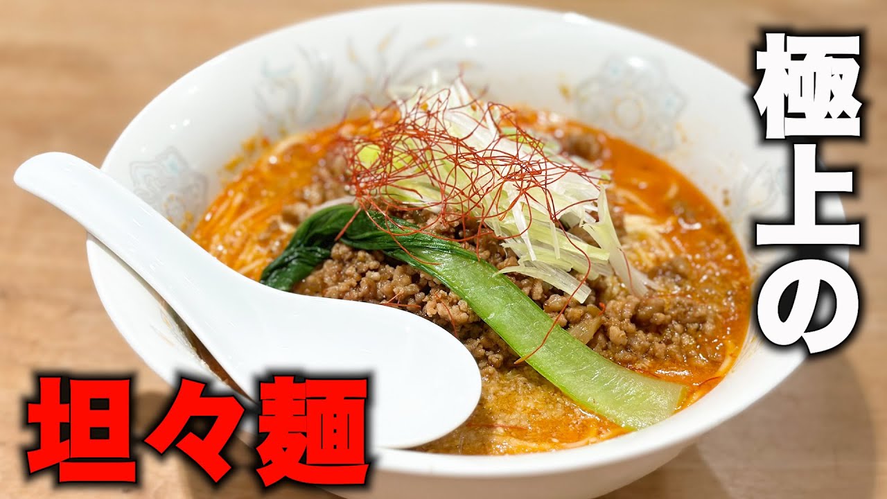 【SUSHIラーメン⑦】これもいけるか…唸る坦々麺、誕生しました。