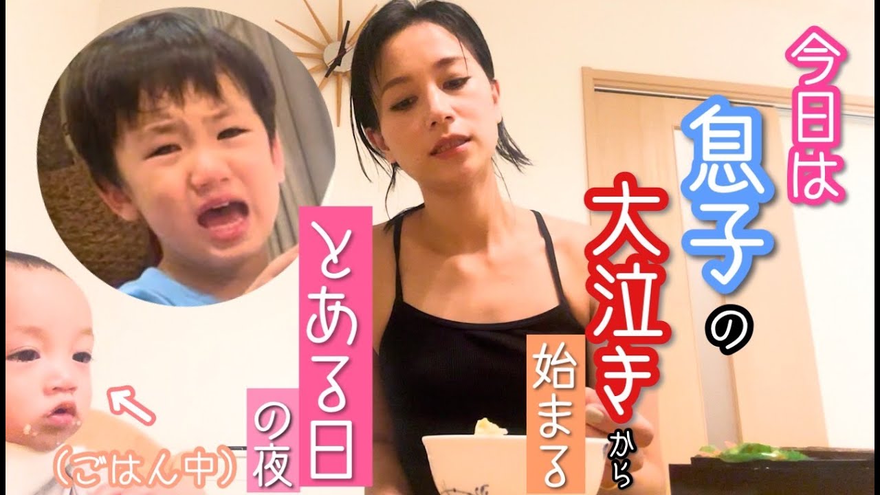 【仕事終わり】とある夜。我が家は今日も賑やかです【3才0才息子】