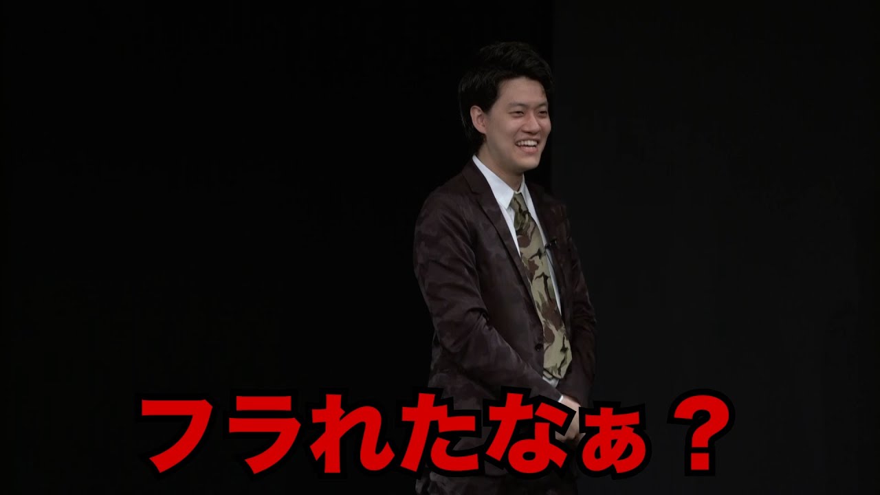 太客が太客にフラれた／単独公演『電池の切れかけた蟹』より(2023.07.27)