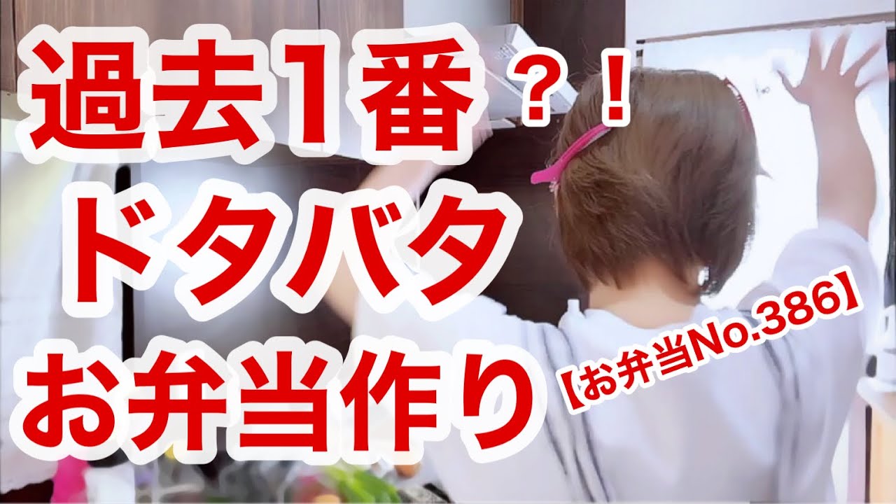 予定は海老チリと鶏野菜中華炒め、最悪おにぎり1個持たせます😱【お弁当No.386】