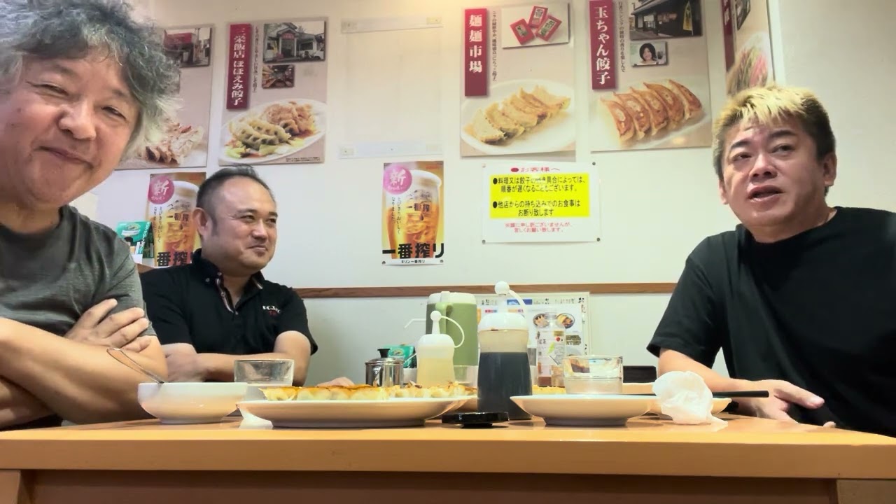 宇都宮の餃子屋さん「来らっせ」で、#堀江貴文 さんに 携帯電話まわりのさすがにスルドイ話を聞く動画