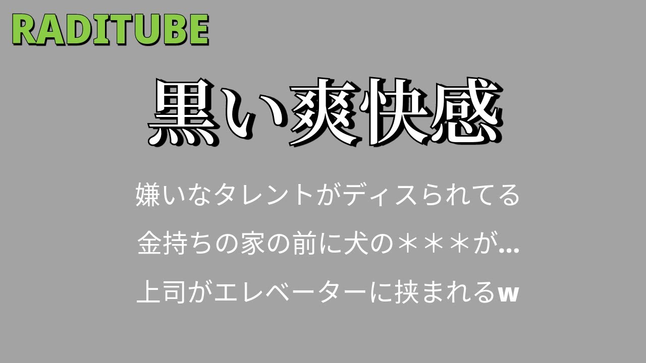 9月28日木曜日　「黒い爽快感」　高そうな服を着たサングラスの女が、ワイン服にこぼした