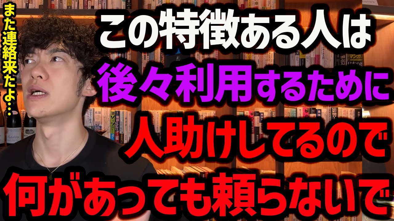 他人を利用することしか考えない人の行動TOP5