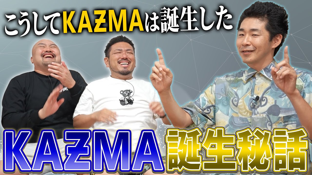 【KAƵMA】謎の幼少期を経てしずる結成からKAƵMA誕生までの池田一真のひねくれ芸人史【鬼越トマホーク】