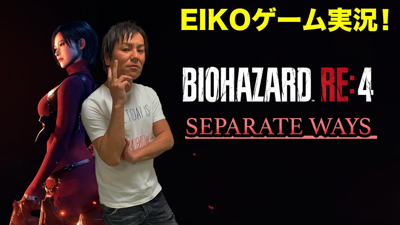 【#12】EIKOがバイオハザードRE:4を生配信！【DLCエイダ編】