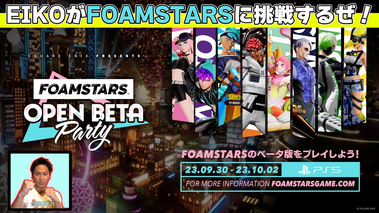 EIKOがFOAMSTARSに挑戦するぜ！レッツ、アワパーティー！