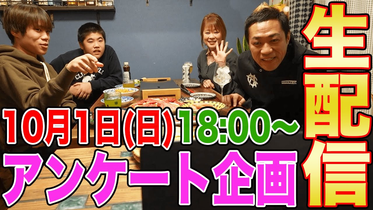 【10月1日生配信】今回はアンケートやクイズを出していくのみんな参加してね！！