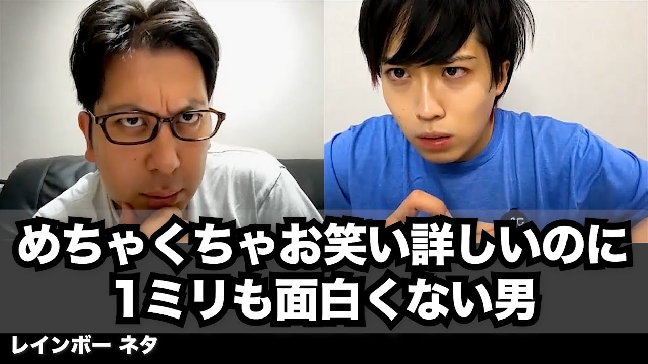 【コント】めちゃくちゃお笑い詳しいのに1ミリも面白くない男