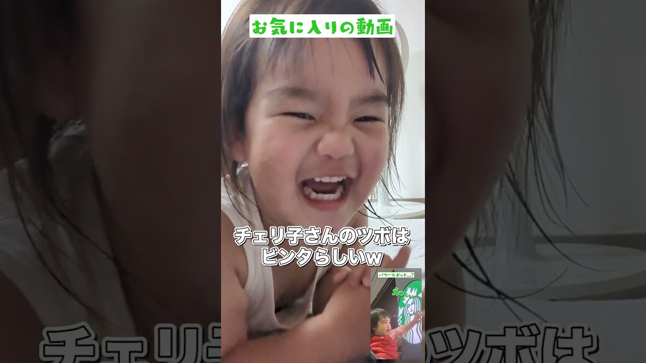 自分のショート動画に大爆笑するチェリ子😂 #shorts