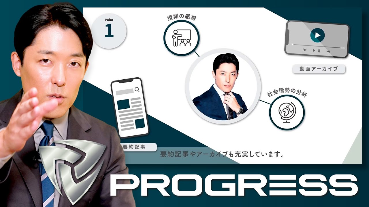 PROGRESSは学びを実践するコミュニティに進化しました！