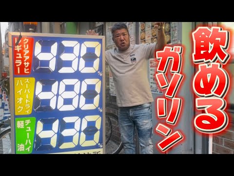 ガソリンスタンド居酒屋で本格的ピッツァ！？