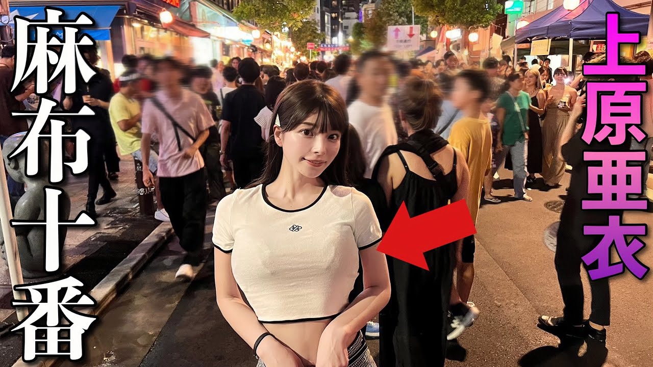 港区女子が集う麻布十番祭りに行ってみたら大変なことに、、、