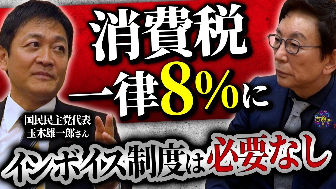 30年給与水準が上がらず諸外国に抜かれる日本の問題点。年寄りが年寄りを支える社会。インボイス制度は必要ない！？