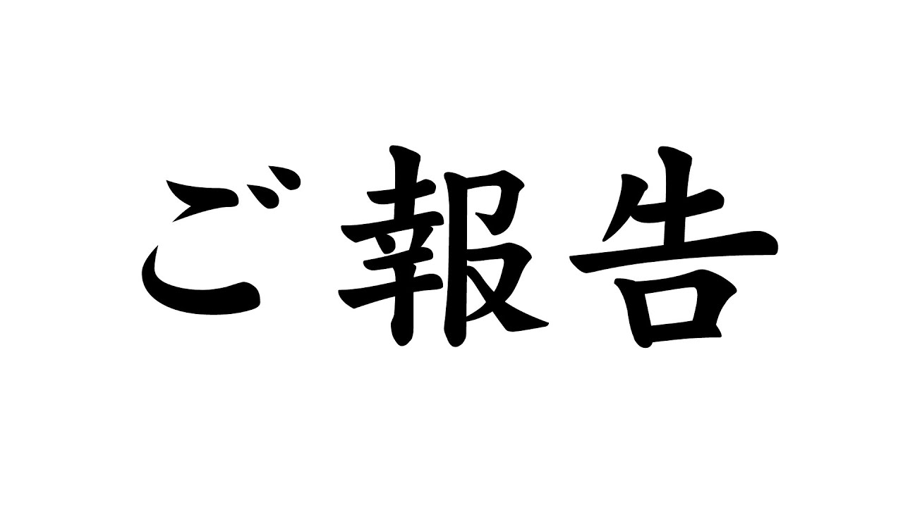 #277【ご報告!!】現状がわかんなすぎて皆で話し合った日