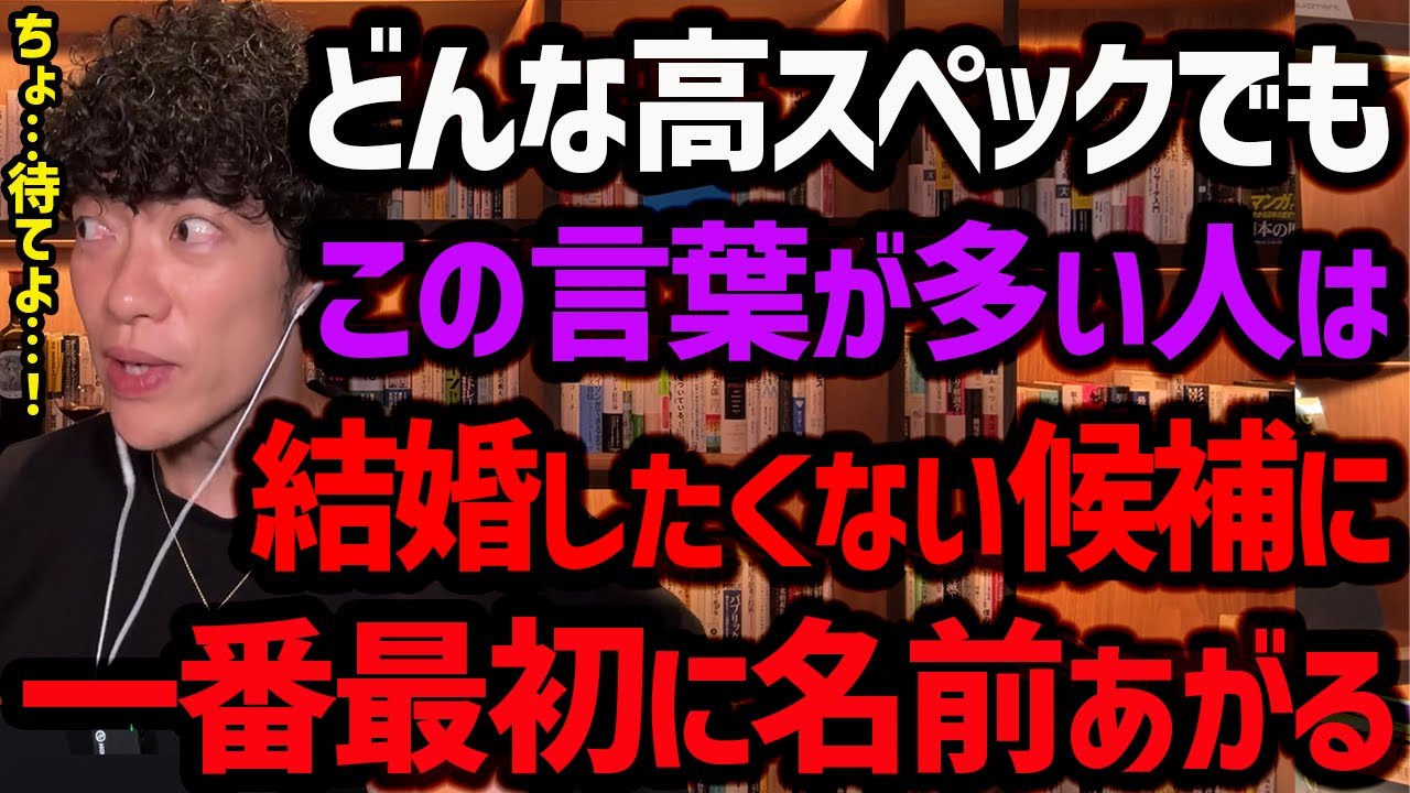 結婚できない人の口癖TOP5