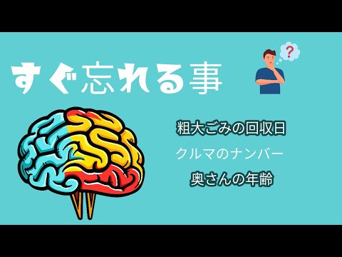 10月6日金曜日　「すぐ忘れる事」ETCカードを出す　　帰りに牛乳買う　　　上司の子供の名前