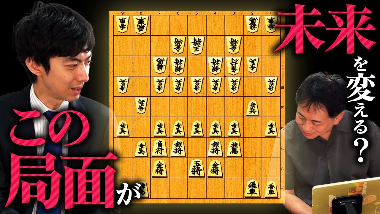 観る将でも分かる！将棋の未解決問題【最先端研究】