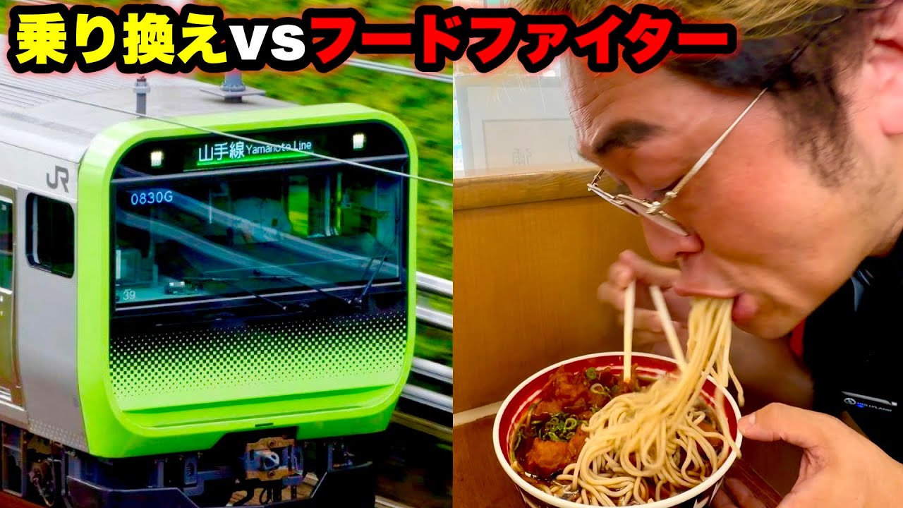 【早食い】電車の乗り換え時間内に立ち食い蕎麦は食べれるのか？【駅そば】