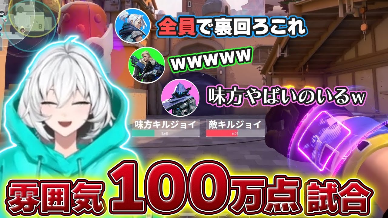 【VAROLANT】アンレートで雰囲気100万点の試合ができましたｗｗ【ヴァロラント/兎トソラ】