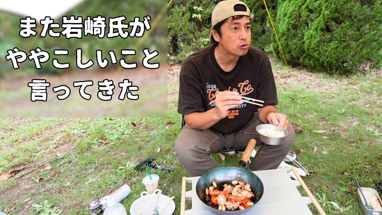 キャンプで作った落花生の豆ごはんが超簡単で美味しかった【キャンプ】