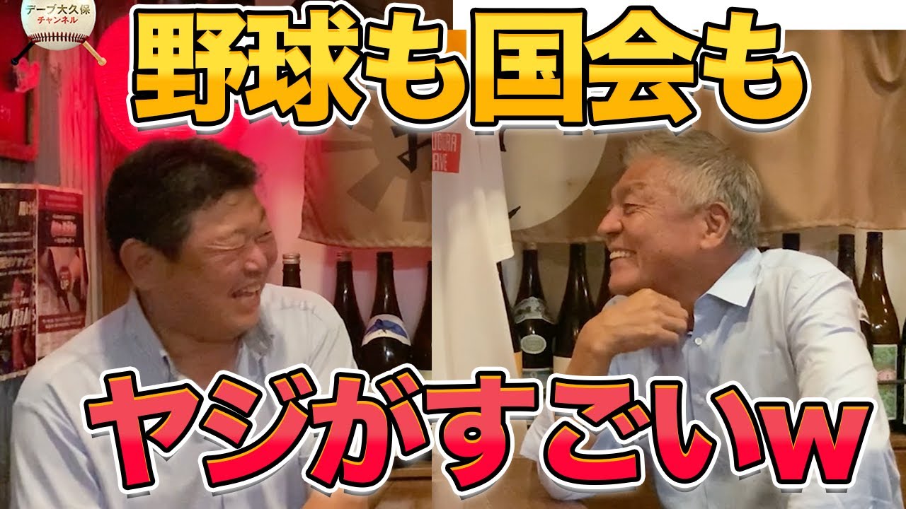 第七話【共通点】野球も国会もヤジがすごいwww