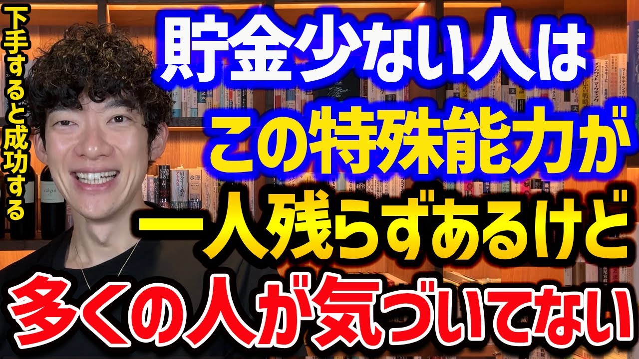 貯金少ない人が、金持ちより多く持ってるものTOP5