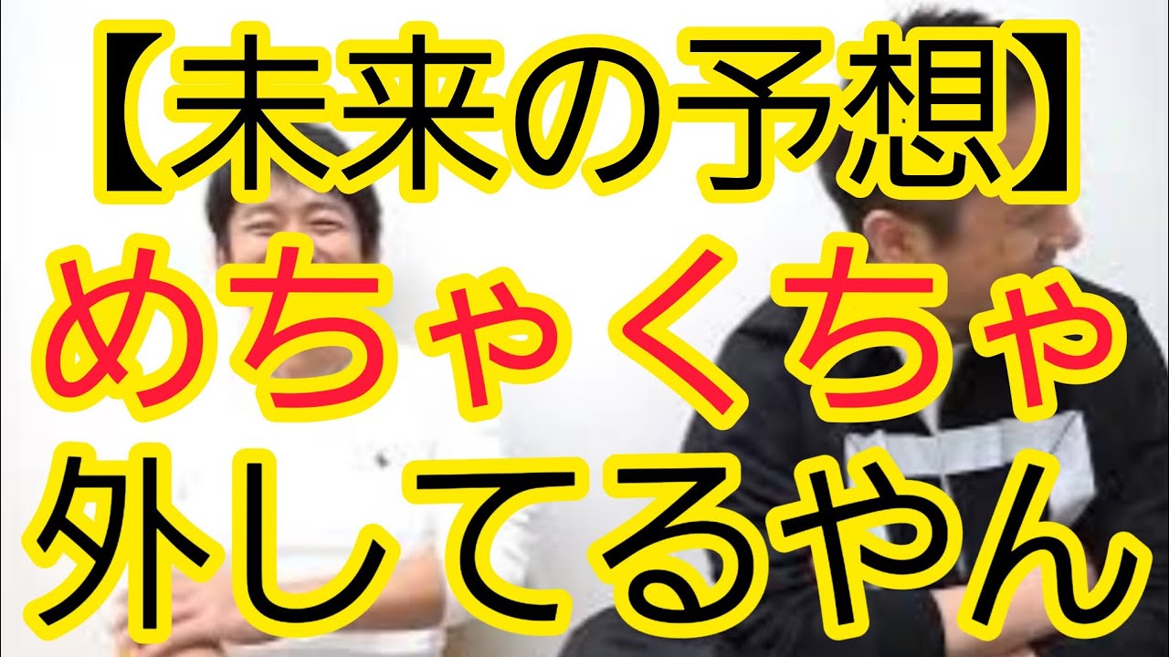 【未来を予想した本】全然違いました