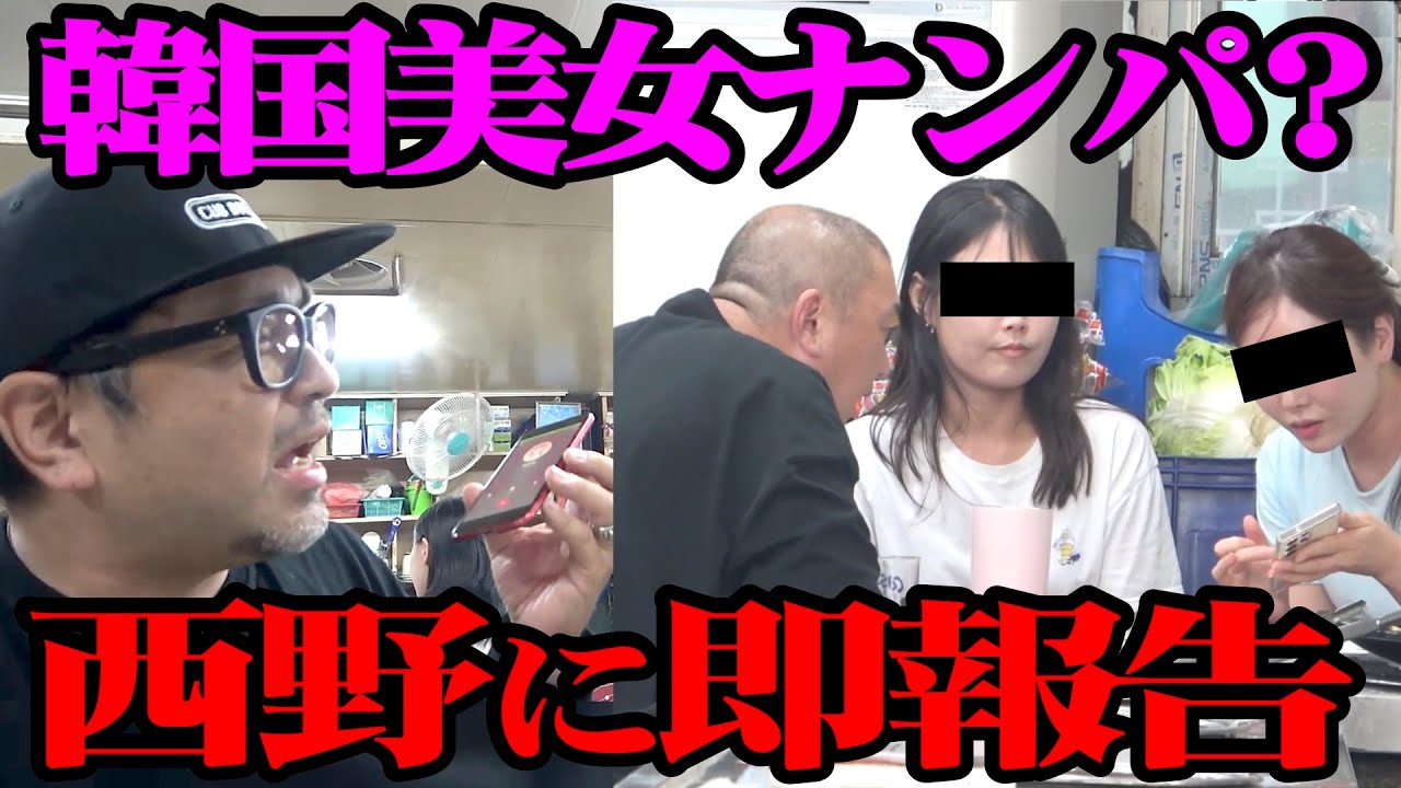 【激怒】酔った勢いで美女に声かけたら、妻 西野に即チクられました【概要欄チェックお願いします！】