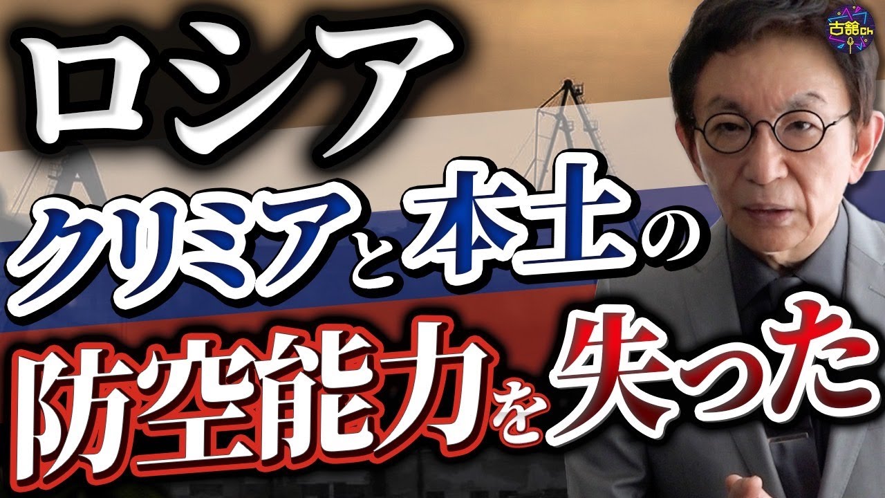 ウクライナ反転攻勢南部ザポリージャ戦線の戦況。防空ミサイルシステム破壊による焦り。ロシアの非人道的行為。