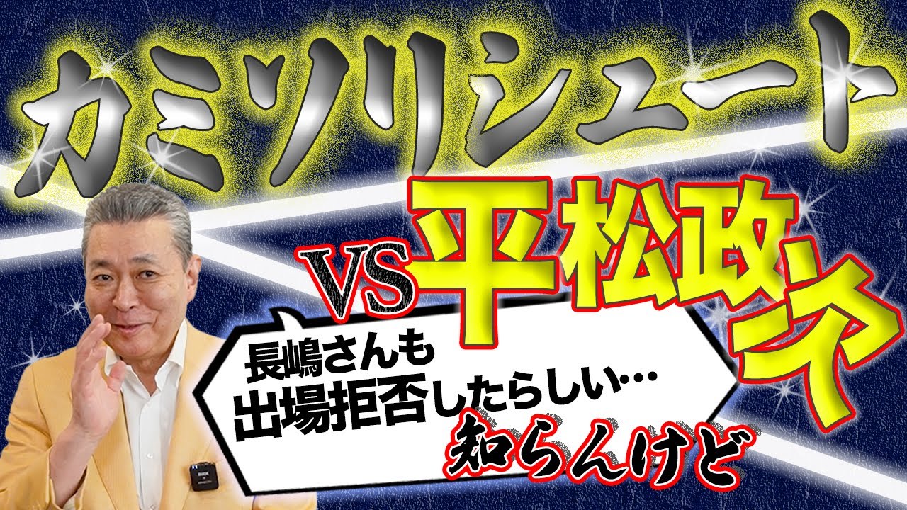 【カミソリシュート】平松政次との対戦！20勝がかかった節目の対決！工藤一彦との投げ合いで見せた投球術！