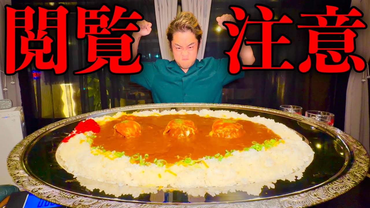 【大食い】⚠️閲覧注意『5kgカレー』を制限時間15分で挑んだ結果【早大食い】【大胃王】【モッパン】