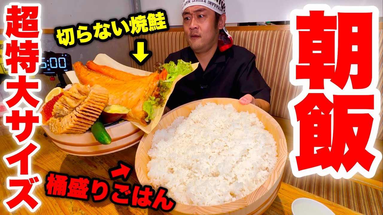 【大食い】挑戦者0名‼️理想の朝ごはん「焼赤丼（総重量6kg）」を制限時間45分で挑んだ結果【大胃王】【モッパン】【タカマル鮮魚店】