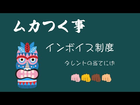 10月13日金曜日　「ムカつく」　　写真と違う　　　すごい上げ底