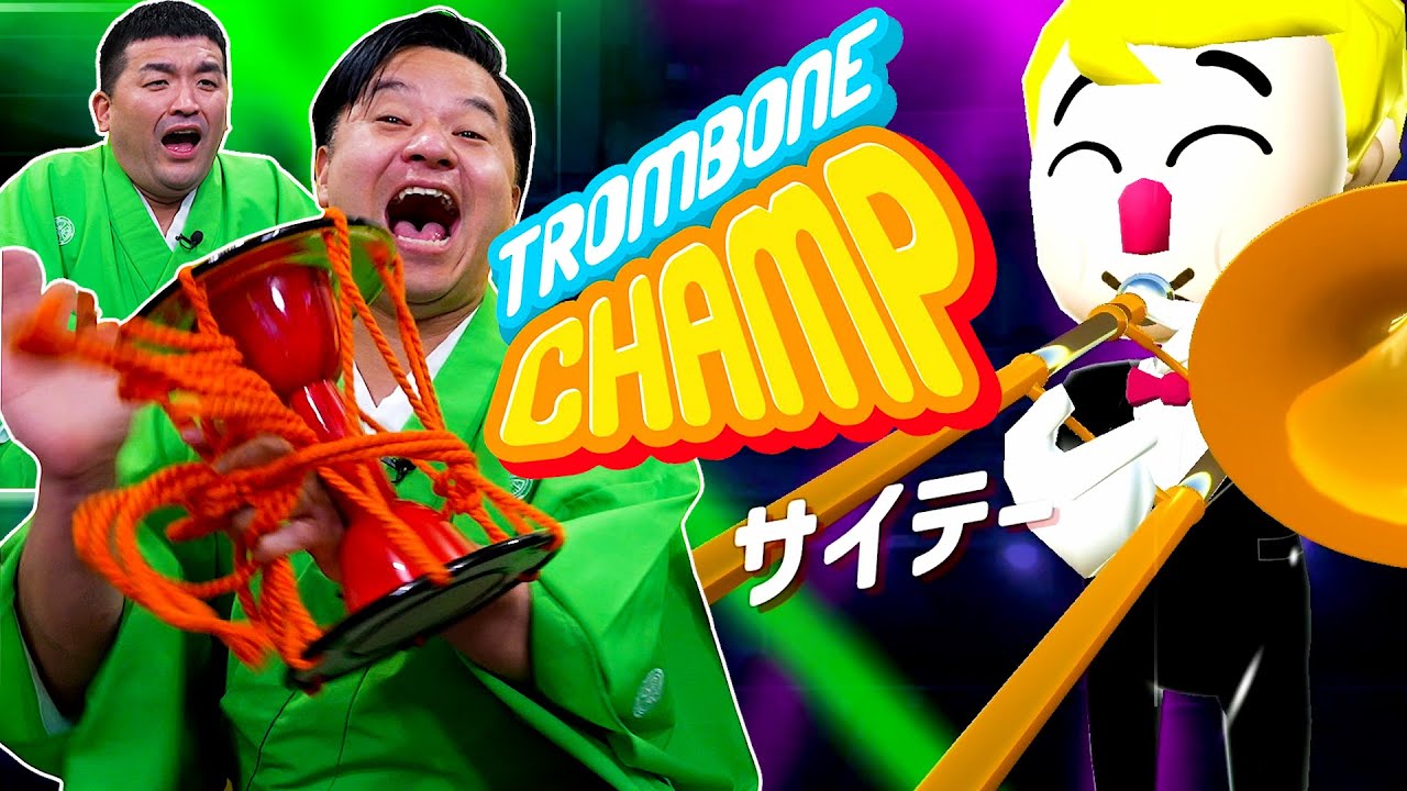 世界で大流行の面白ゲーム「Trombone Champ」Nintendo Switch版に挑戦じゃ！