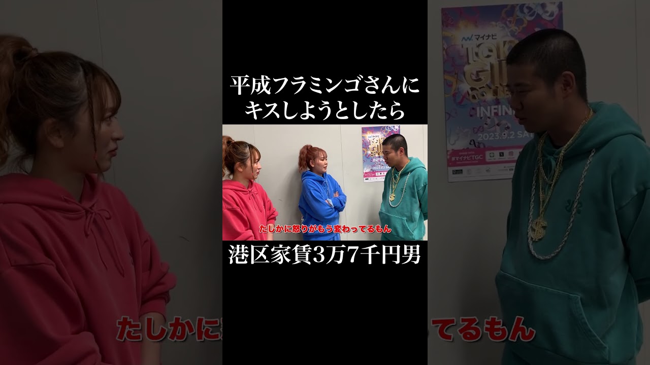 平成フラミンゴさんにダンスを教わって翻弄される港区家賃3万7千円男 #岡田を追え