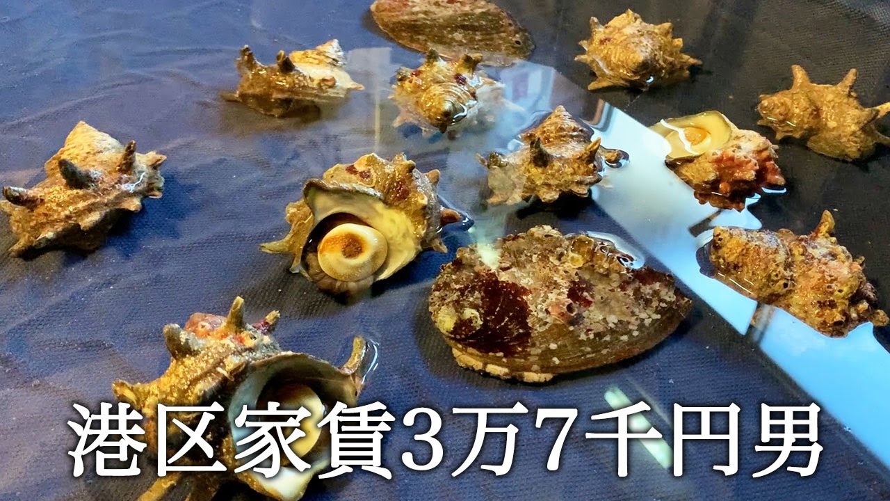 手作りの生け簀に入ったサザエを使って料理してかっこつける港区家賃3万7千円男