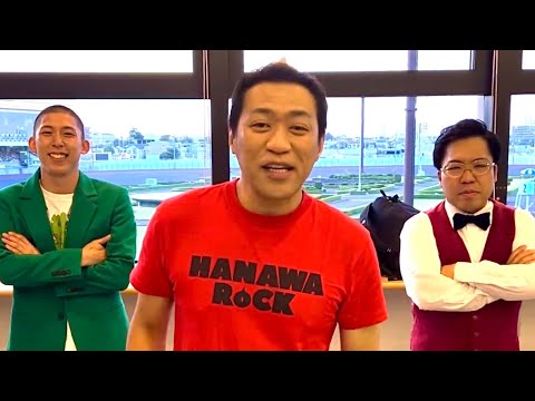 【レジェンド】はなわ様！！！！SAGA！！！！松井秀喜の一言！！！！【プレイヤーチェンジ】