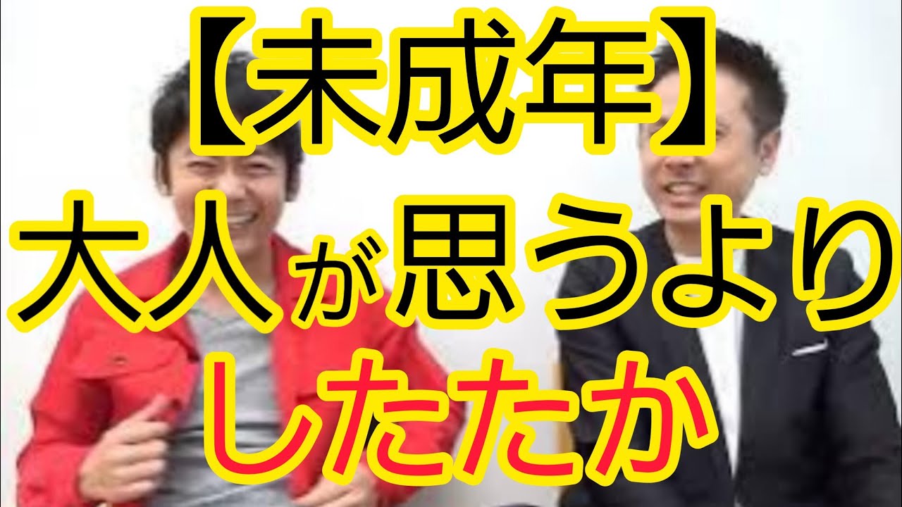 【未成年】大人が思うよりしたたか