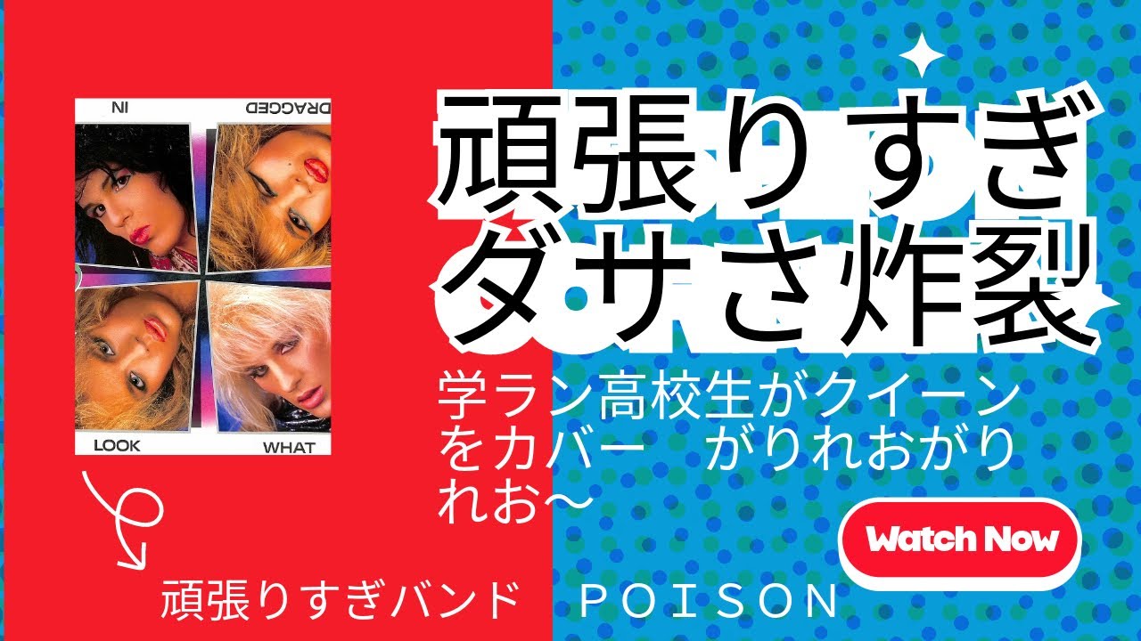 10月16日月曜日　「頑張りすぎ　ダサ辞典」　頑張りすぎるとカッコ悪い　　高校生バンドのメンバー名は「ジョン、ポール」じゃなくてジャック、スミス、ガブリエルだ　　　ハロウインで玄関に豚の首を飾る