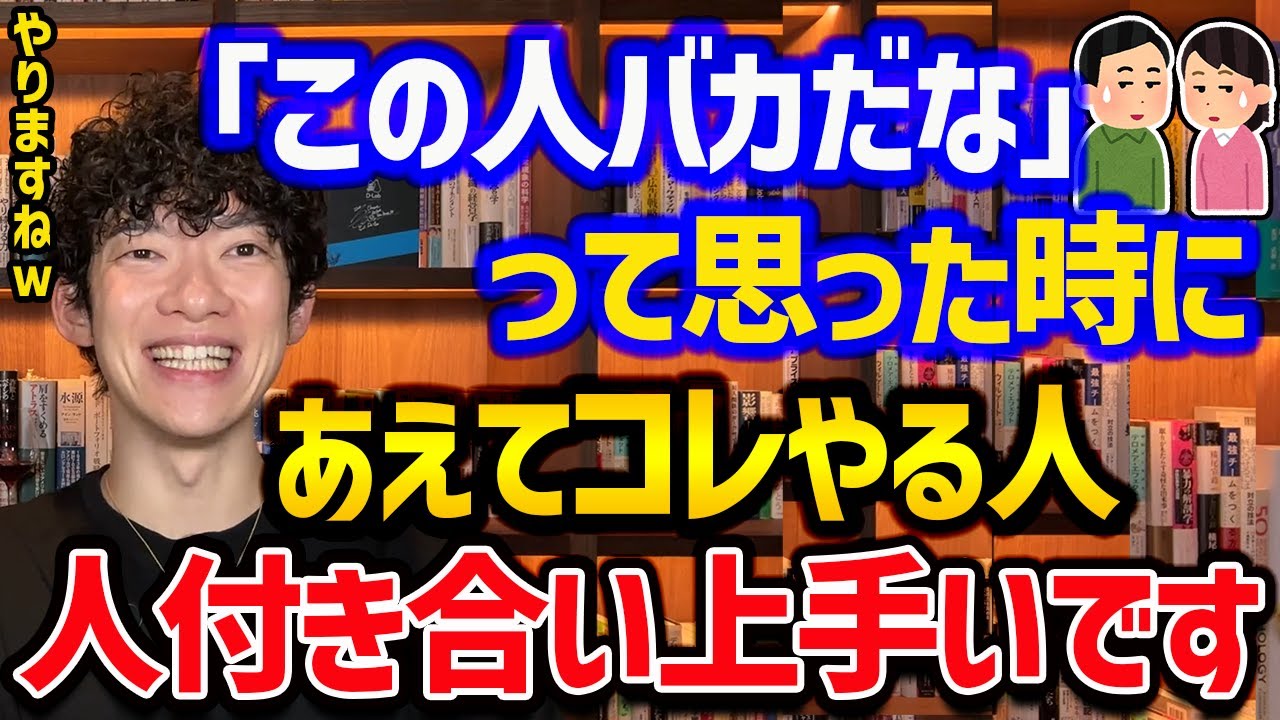 おバカ様と付き合う方法TOP5